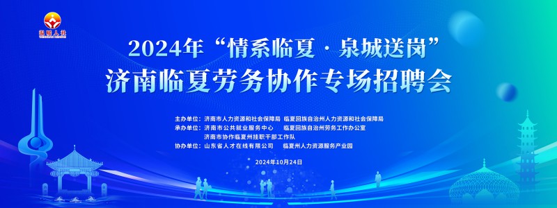 招聘會背板壓縮