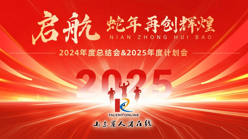 2024年度總結(jié)會00